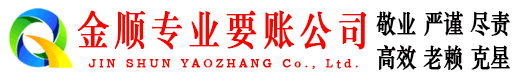 长岛催收公司